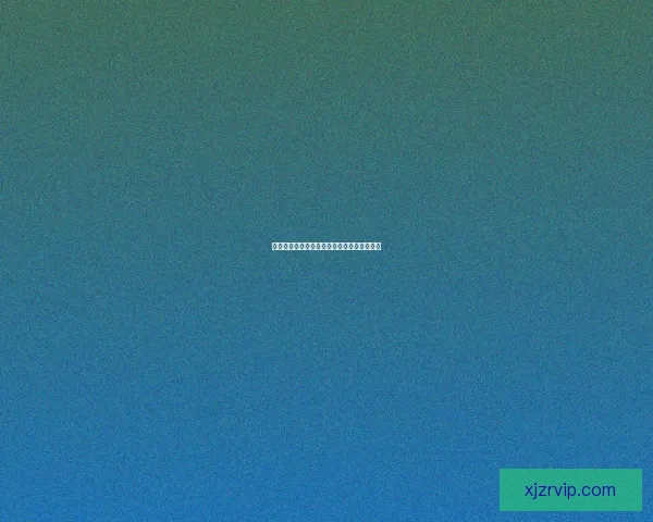 世界杯精彩竞猜活动规则全面解读与参与指南