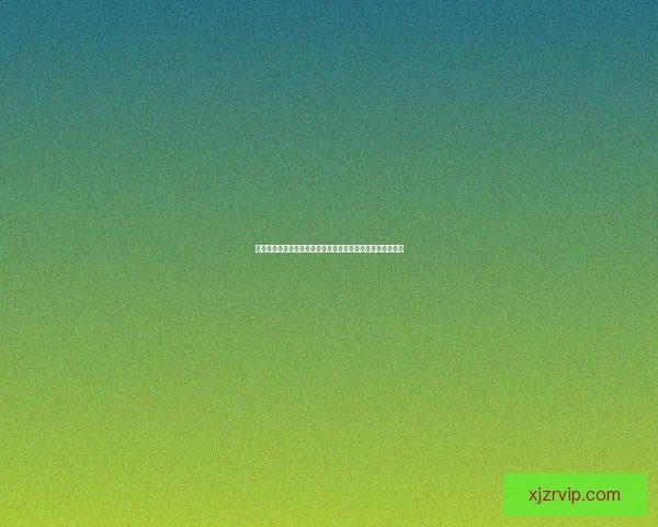 体育竞猜数据模型深度解析与赛事胜负趋势智能预测实战指南