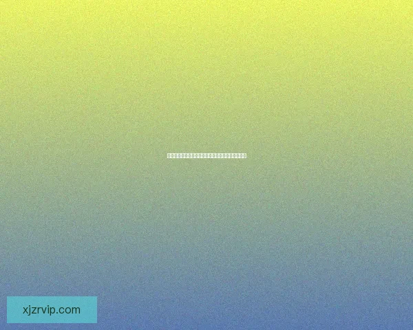 现金真人娱乐平台是否可以兑现盈利详解及注意事项