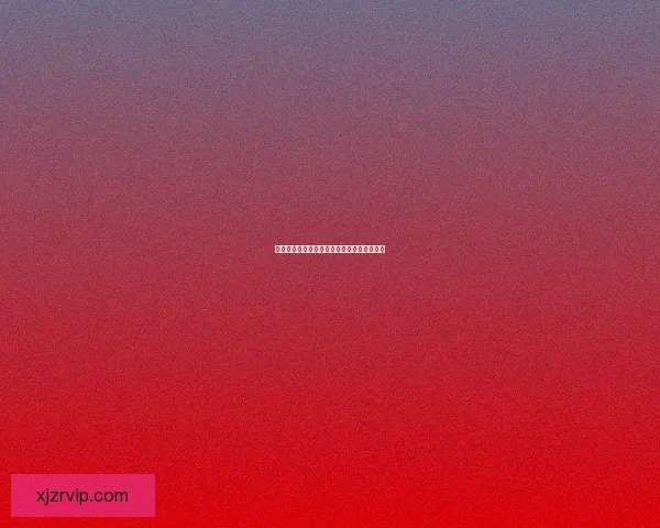 最新世界杯竞猜赔率全面解析与赛果预测指南 最新世界杯竞猜赔率全面解析与赛果预测指南