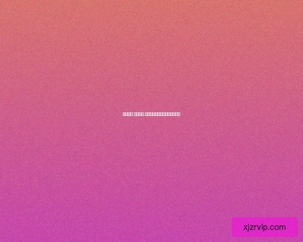 激情碰撞 赢取大奖 体育竞猜活动邀您共赴精彩盛宴