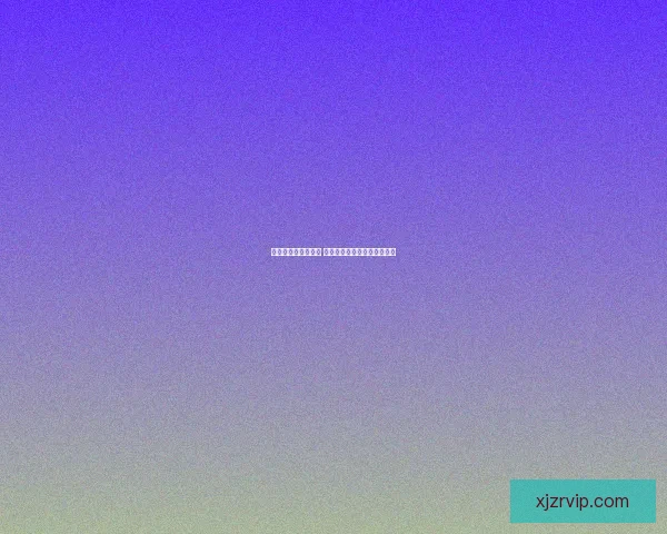 世界杯最新战况分析 各队比分盘点及晋级形势预测 世界杯最新战况分析 各队比分盘点及晋级形势预测