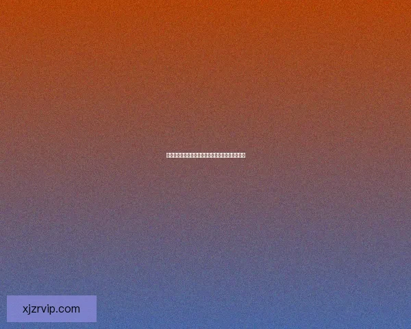 世界杯精彩赛事全程竞猜攻略助你轻松赢取丰厚奖励