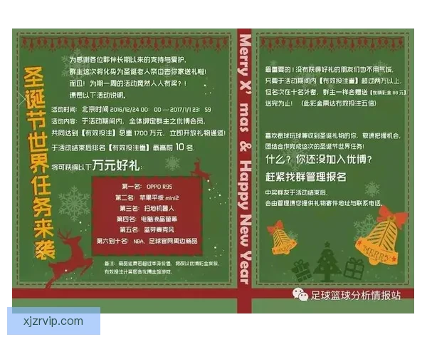 世界杯竞猜赔率全面解析与最新赛果趋势深度指南