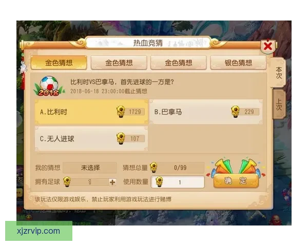 世界杯竞猜福利平台带你畅享精彩赛事赢取丰厚奖励新体验