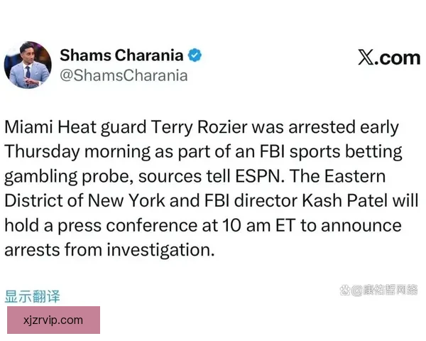 炸裂！Shams称自己或比卢普斯罗齐尔更早获知被捕消息