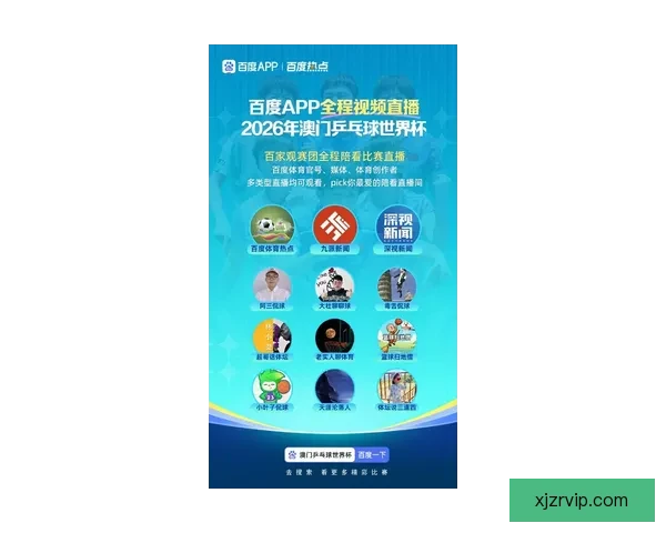 2026世界杯直播网站免费观看高清赛事全程实时解说平台推荐