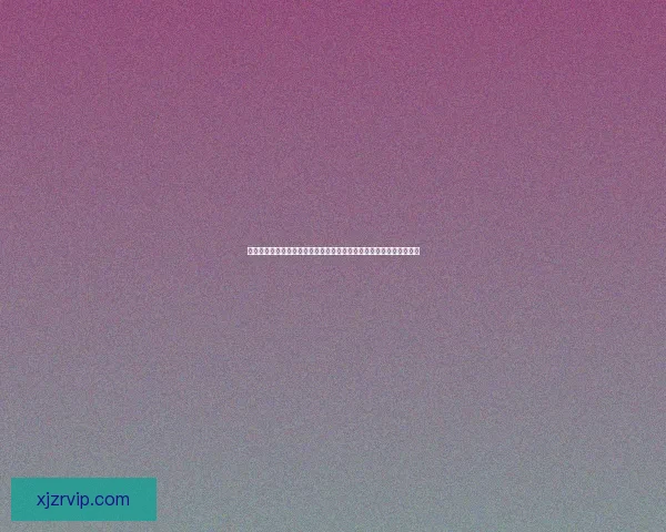 剑南春见证皇马完胜西班牙人维尼修斯梅开二度贝林厄姆妙传闪耀全场